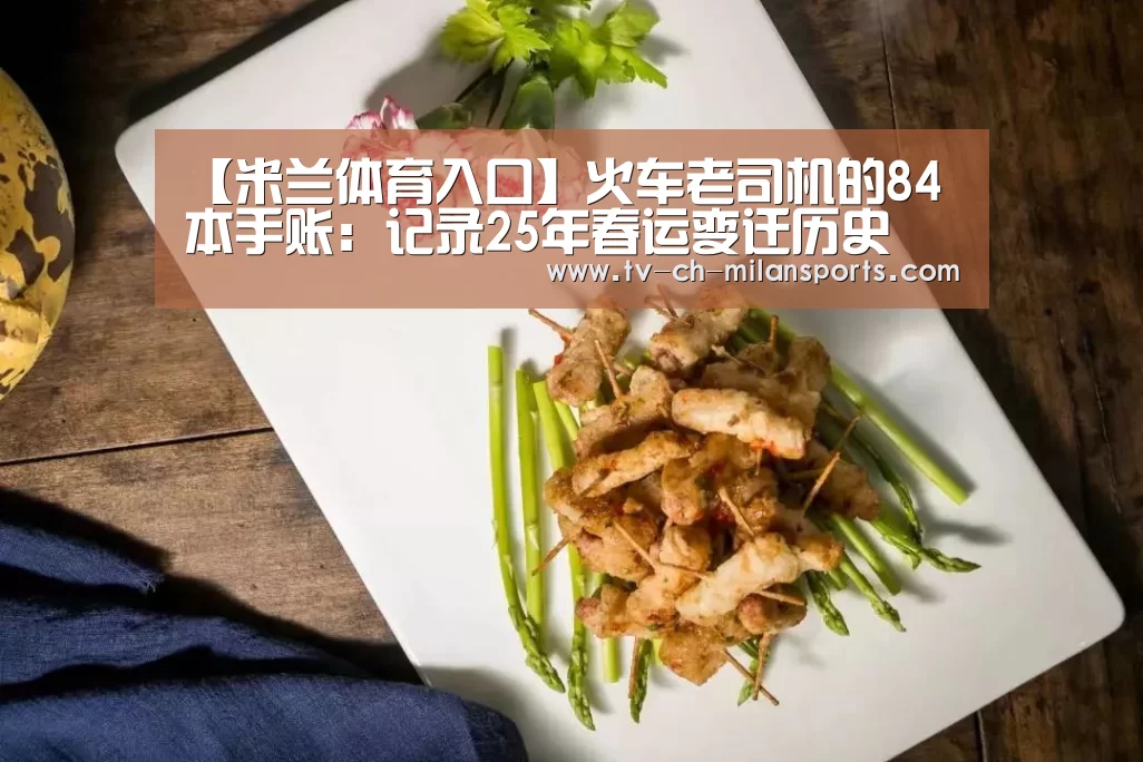 米兰体育