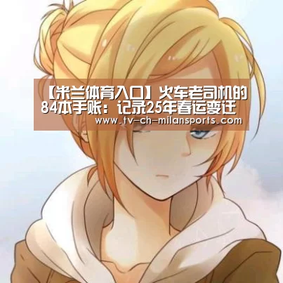 米兰电竞官网
