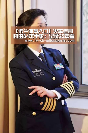 米兰电竞官网