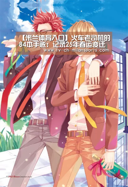 米兰体育