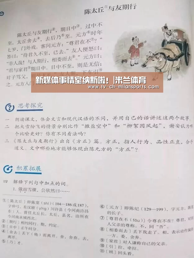 新媒体事情室纳新啦!|米兰体育(图1) 米兰体育入口