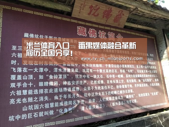 米兰体育入口