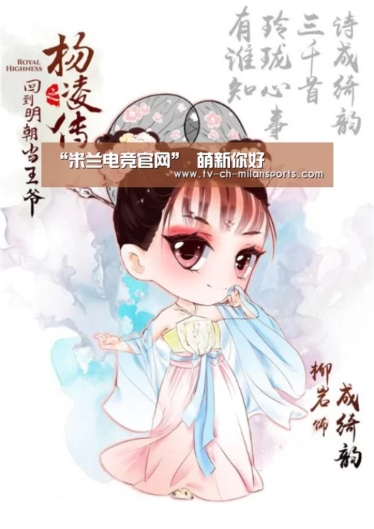 米兰体育入口