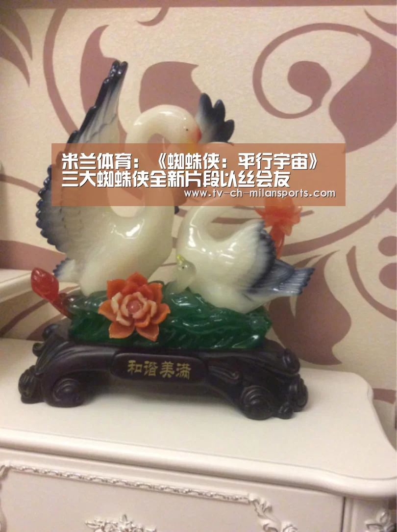 米兰体育