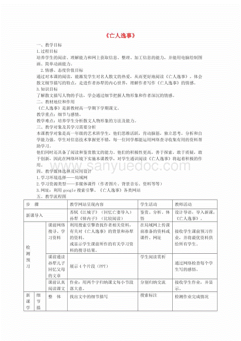 米兰电竞官网
