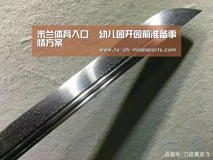 米兰体育