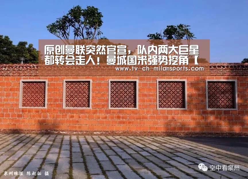 米兰体育