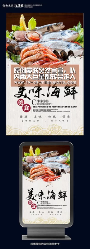 米兰体育