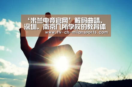 米兰体育