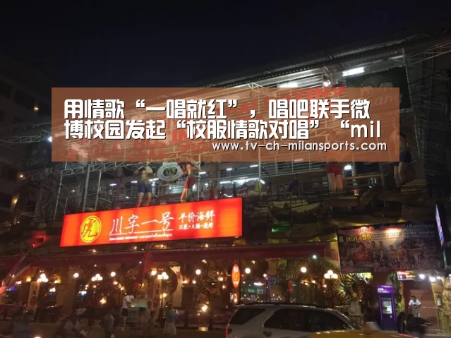 米兰体育
